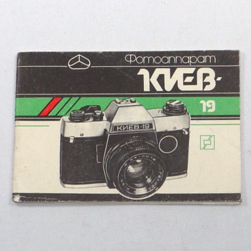 Libretto istruzioni per fotocamera KIEV-19